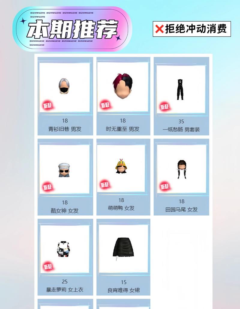 劲舞团圣诞降临衣服如何搭配？搭配技巧有哪些？