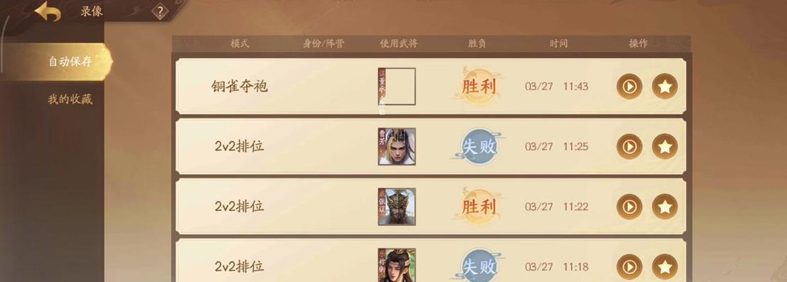 三国杀遗迹模式玩法是什么？有哪些策略可以提高胜率？