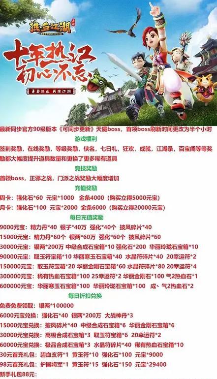热血江湖开盒子概率如何计算？提高开盒成功率的方法有哪些？