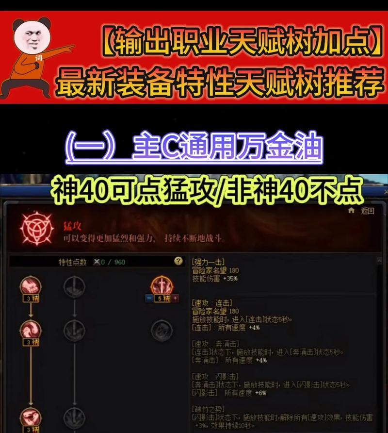 天赋点分配的最佳策略是什么？