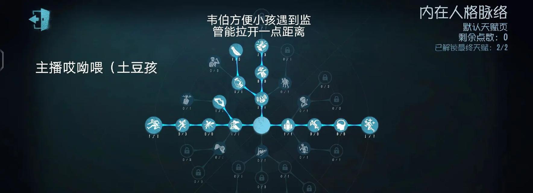 天赋点分配的最佳策略是什么？