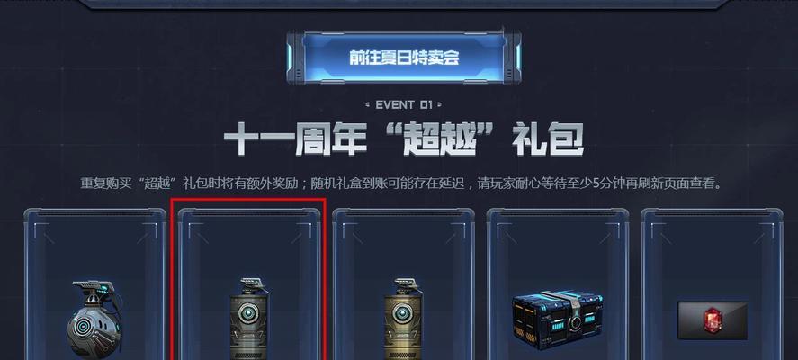 CF防闪光眼镜价格是多少？购买后如何使用？