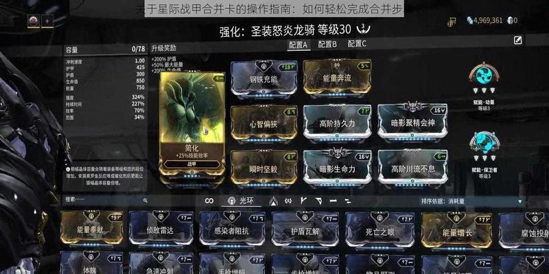 星际战甲副手切割操作方法是什么？