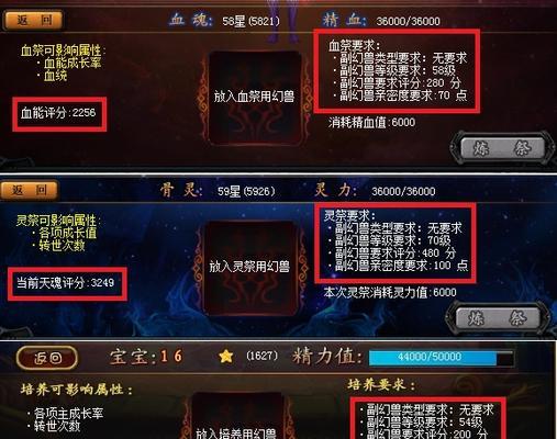 血魂合成在魔域中的重要性如何？如何提高合成成功率？