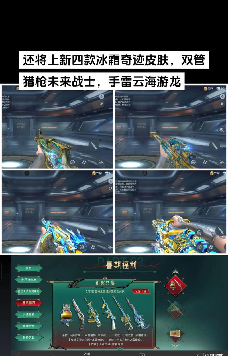 新年cf钥匙获取上限是多少？如何最大化获取钥匙？