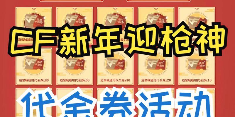 新年cf钥匙获取上限是多少？如何最大化获取钥匙？