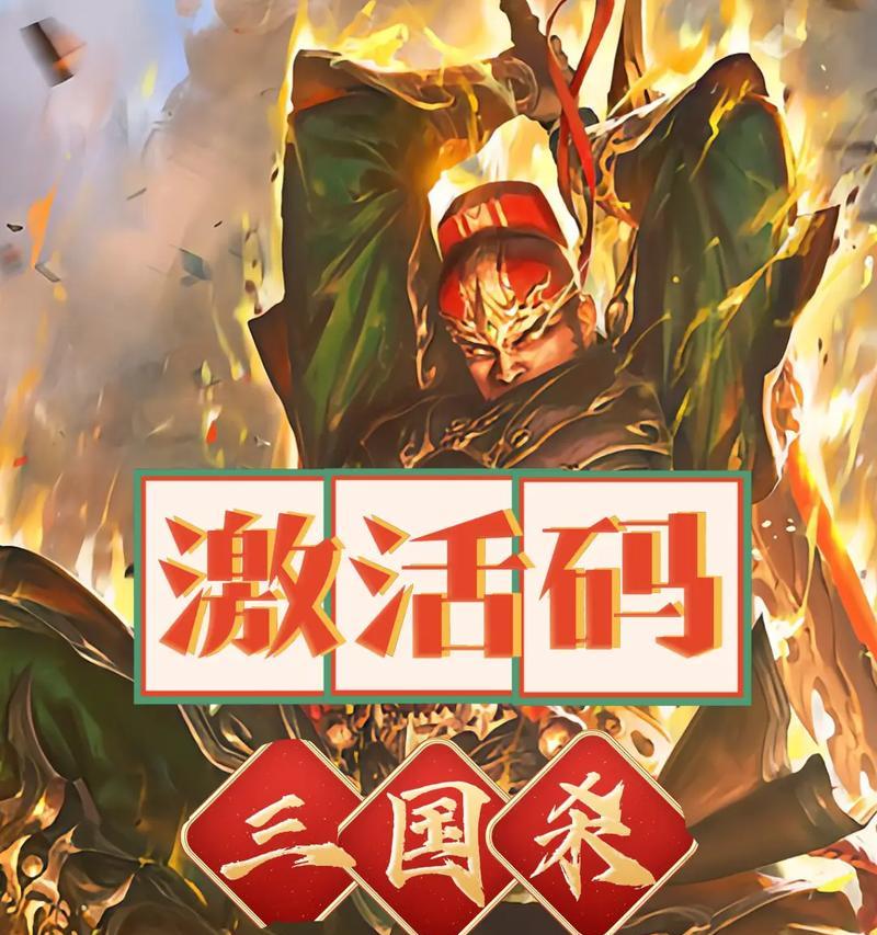 三国杀自动登录怎么做？遇到登录问题怎么办？