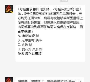 三国杀自动登录怎么做？遇到登录问题怎么办？