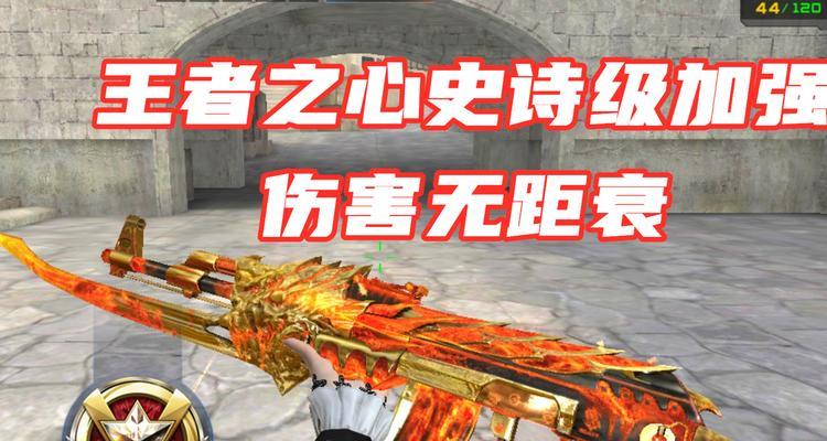 CF中步枪如何强化？