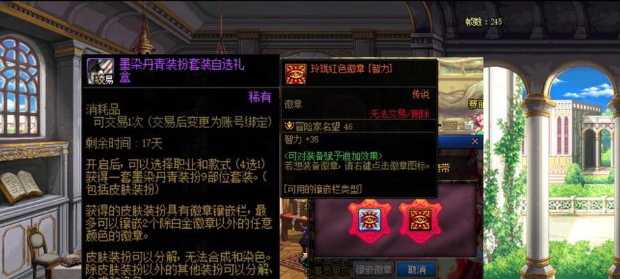 dnf稀有装扮克隆步骤是什么？