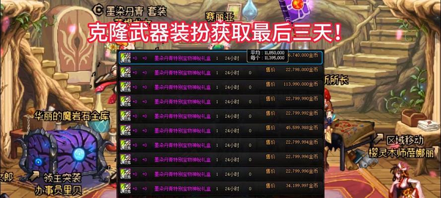 dnf稀有装扮克隆步骤是什么？