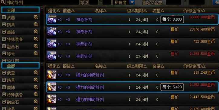 dnf遇到问题如何咨询？哪里可以找到官方解答？