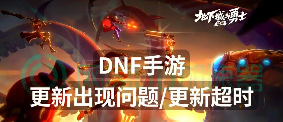 dnf遇到问题如何咨询？哪里可以找到官方解答？