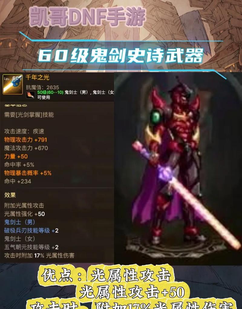 地下城鬼剑士幽灵短剑获取途径有哪些？