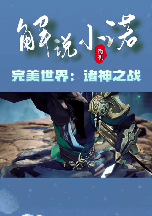 完美世界中芒果角色的最好看武器是什么？