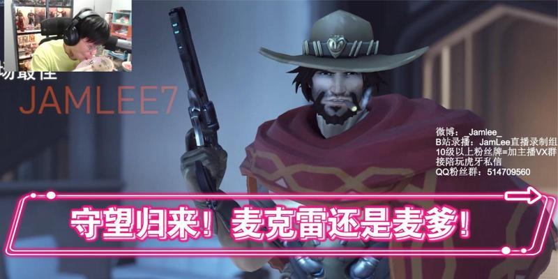 守望先锋老李发生了什么？玩家为何关注？