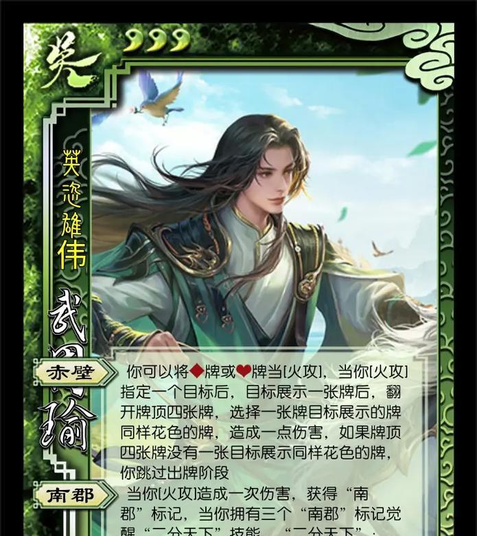 三国杀中秒杀能力最强的英雄是谁？如何发挥其最大威力？