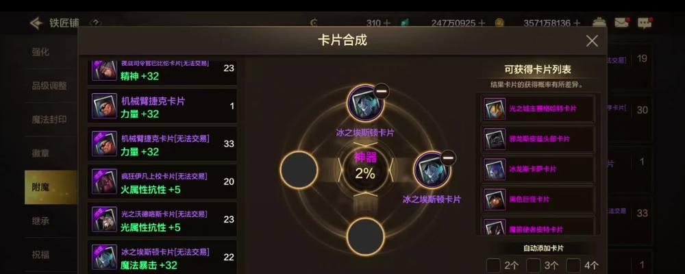 DNF中测量手应该搭配哪种卡片？卡片选择对角色有何影响？