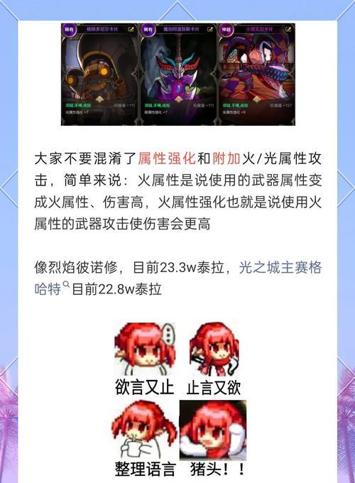 DNF中测量手应该搭配哪种卡片？卡片选择对角色有何影响？