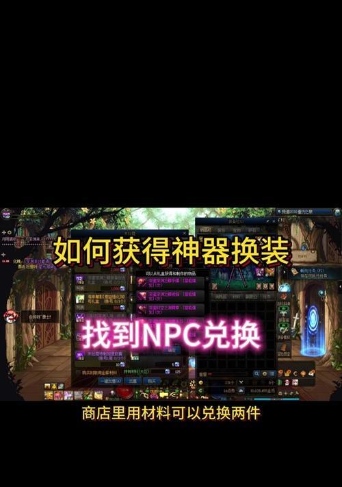 地下城材料角色整合如何切换？
