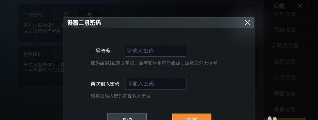 DNF二级密码的设置方法是什么？设置二级密码的好处有哪些？