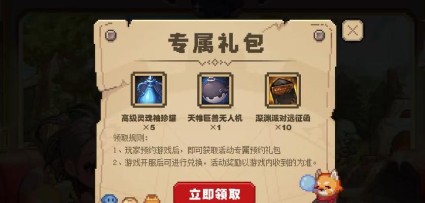 领取地下城腾讯新闻礼包的步骤是什么？