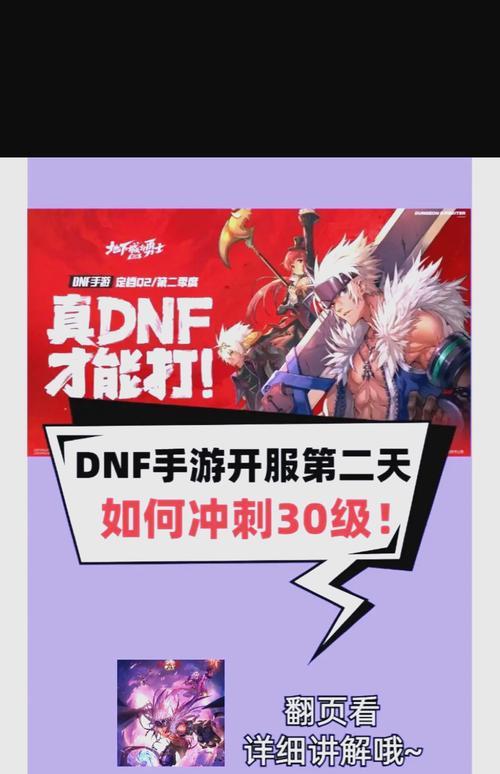 DNF现在如何提高伤害？有哪些有效方法？