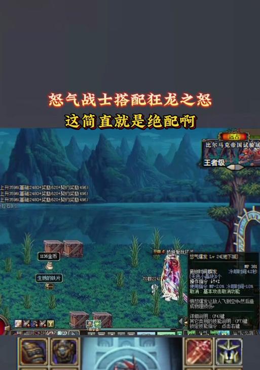 愤怒之炎在地下城中是什么技能？它有哪些特点？