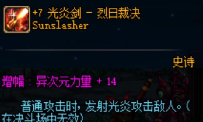 愤怒之炎在地下城中是什么技能？它有哪些特点？