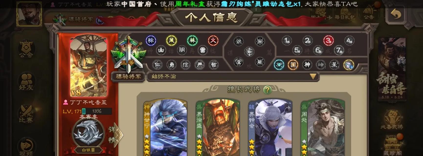 如何评估三国杀账号的价值？
