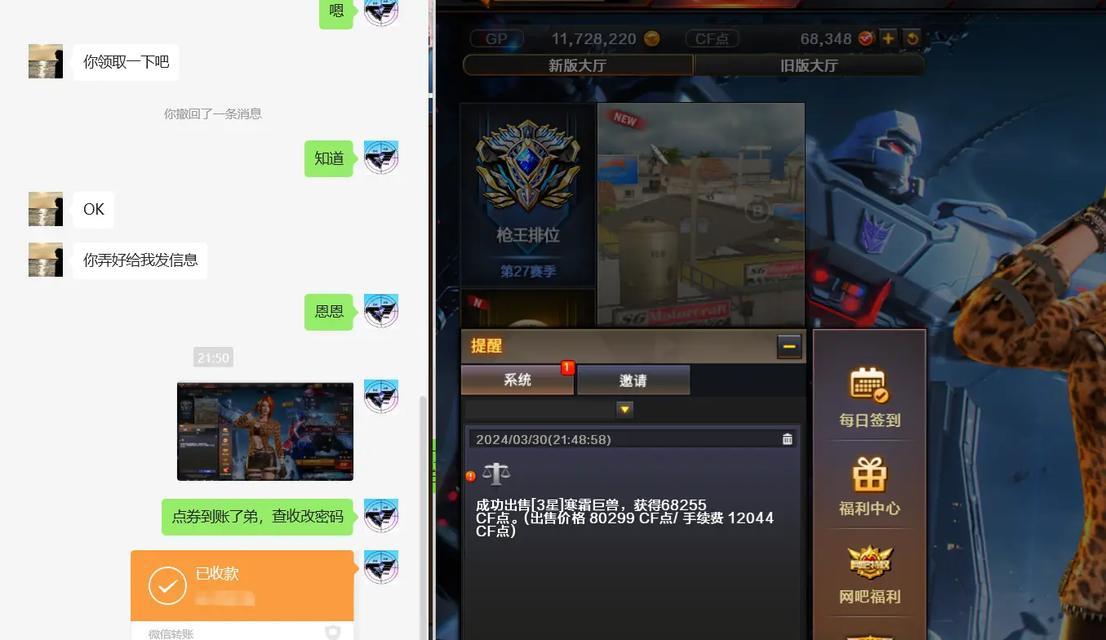 cf充值流程是怎样的？