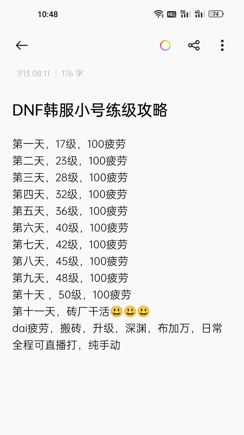 dnf达到90级需要多久？有哪些快速升级的方法？