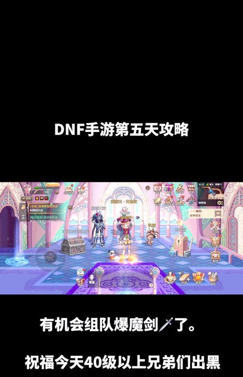dnf达到90级需要多久？有哪些快速升级的方法？
