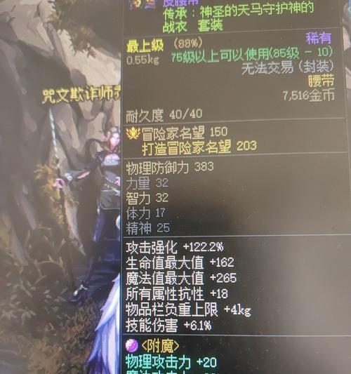 地下城插件补丁取消方法是什么？