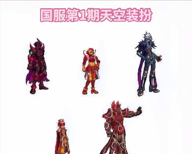 dnf天空套如何获得？获取天空套的途径有哪些？