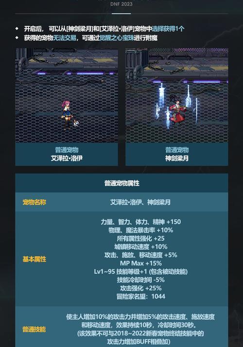 dnf宠物选择标准是什么？