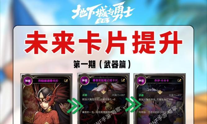 地下城卡片的使用方法是什么？