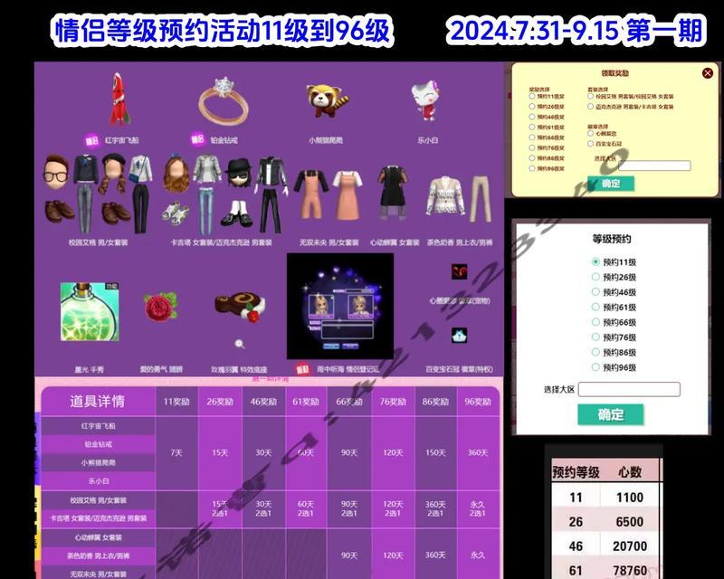 劲舞团如何增加关注？提高关注度的有效方法是什么？