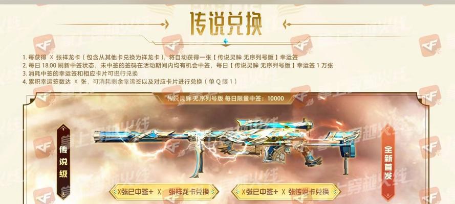 cf挑战阶段需要多少点券？点券的获取方式有哪些？