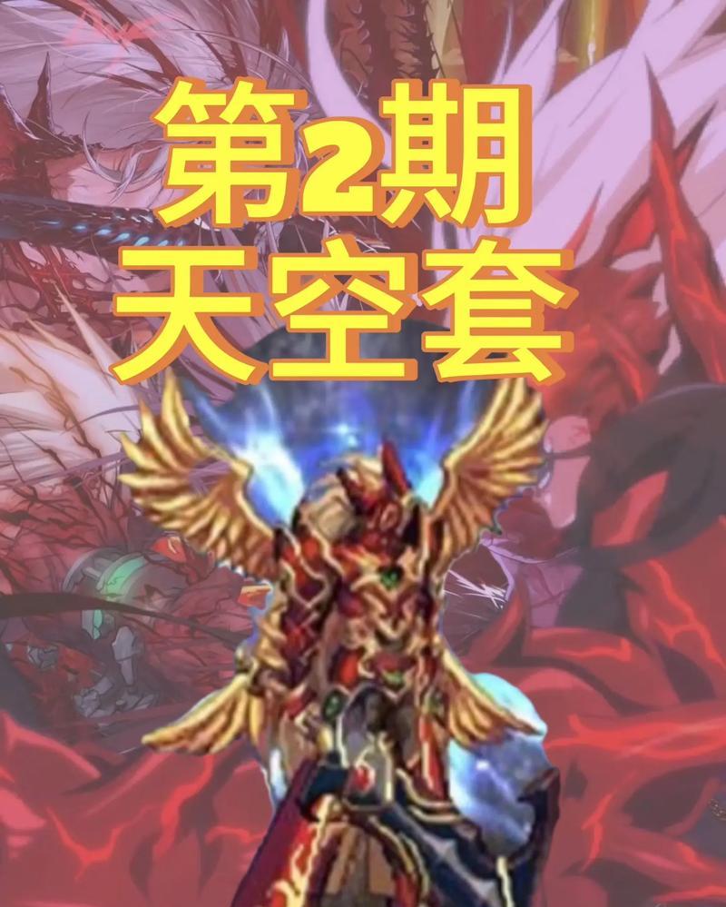 dnf分解天空装备会得到什么？分解收益如何？