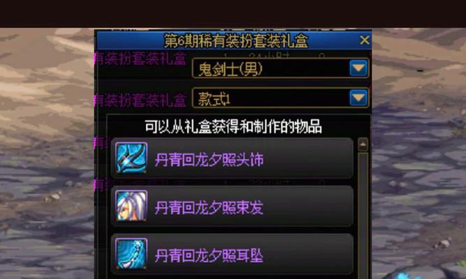 dnf分解天空装备会得到什么？分解收益如何？