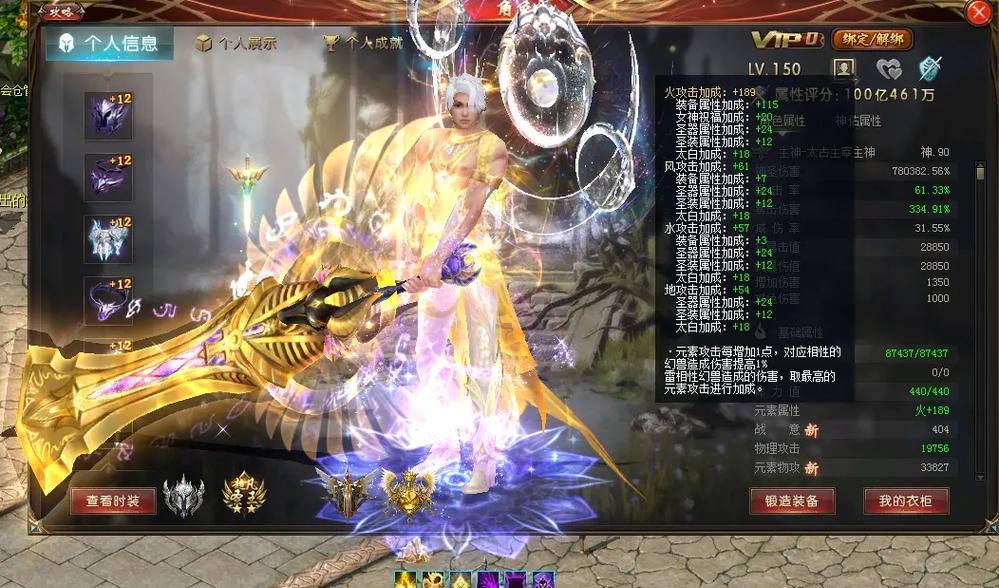 魔域属性破亿需要哪些条件？如何快速达成？