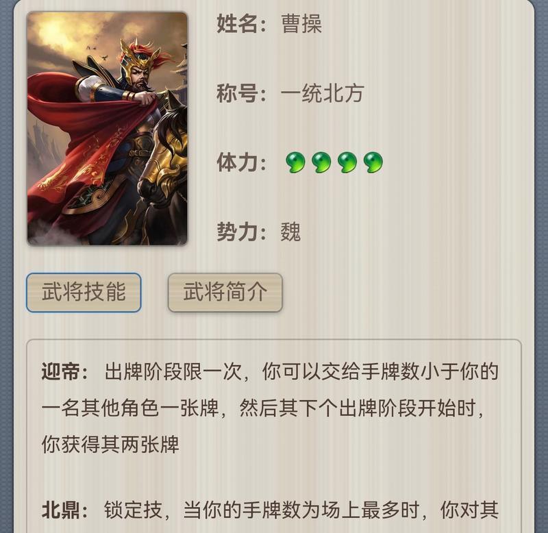 三国杀曹操桌游的玩法是什么？有哪些技巧？