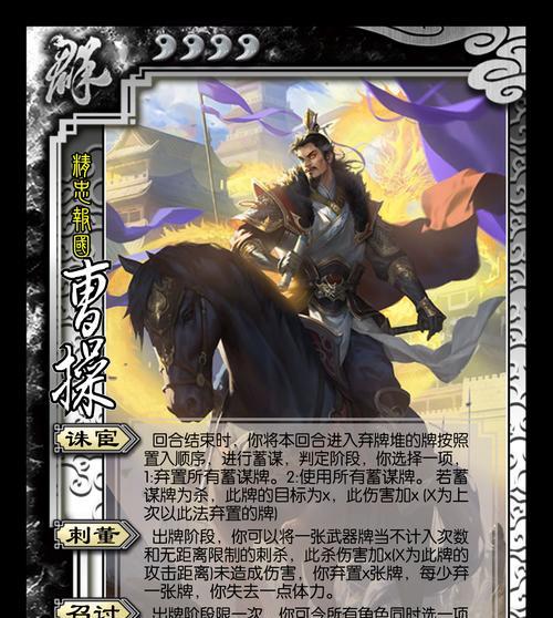 三国杀曹操桌游的玩法是什么？有哪些技巧？