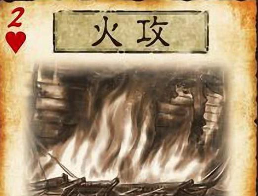 三国杀火属性的含义是什么？