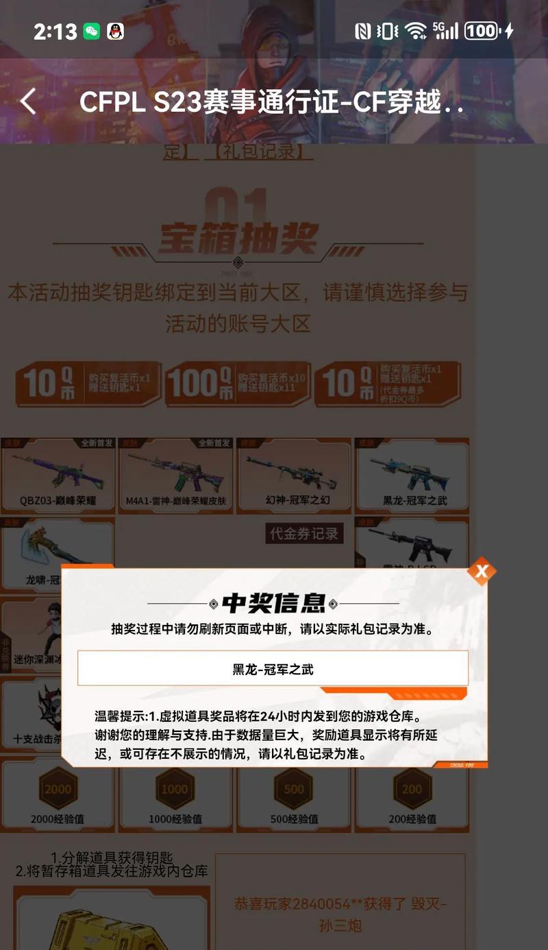 cf宝瑞福袋需要多少钱才能开出？