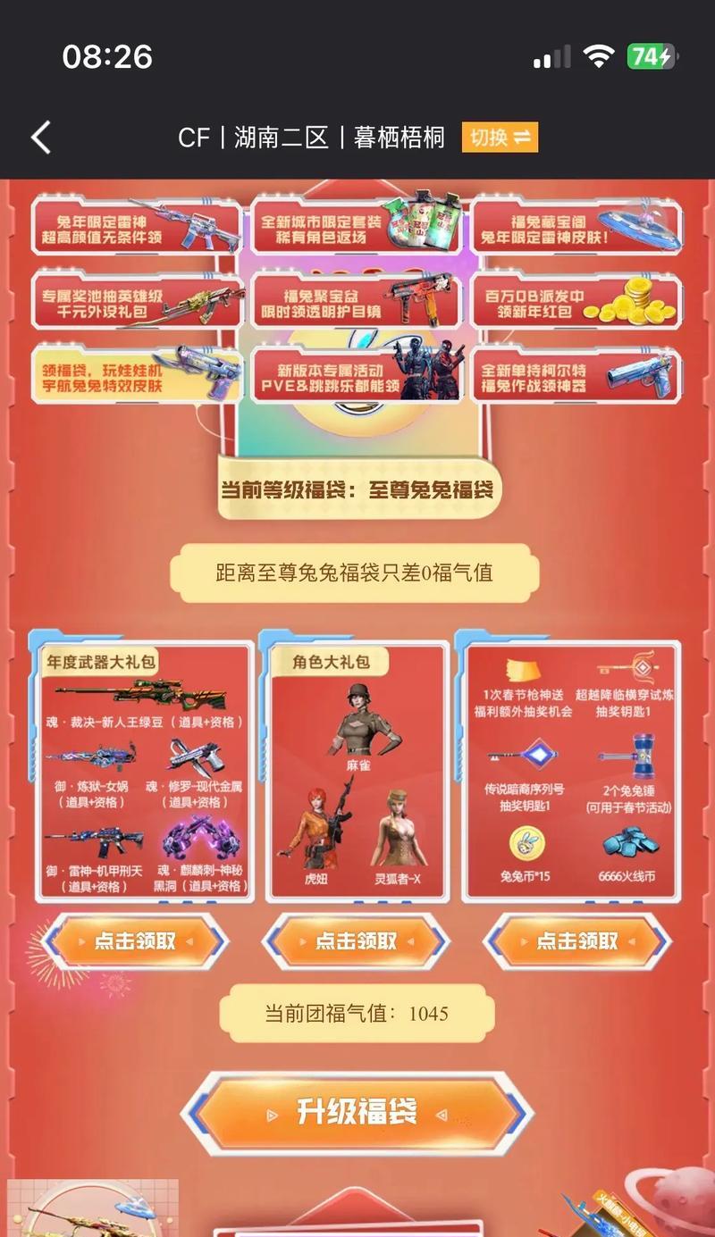 cf宝瑞福袋需要多少钱才能开出？