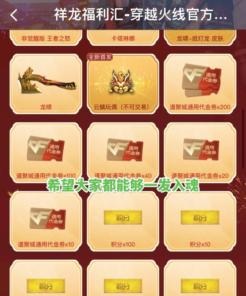 cf宝瑞福袋需要多少钱才能开出？