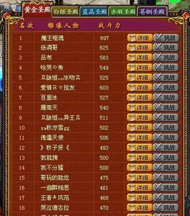 魔域提升星级的技巧有哪些？