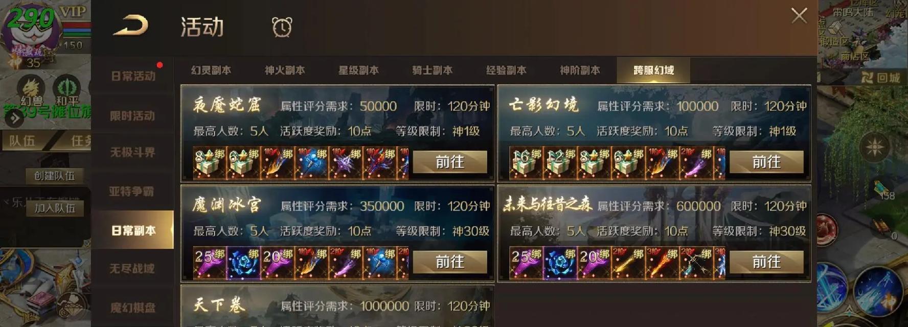 魔域提升星级的技巧有哪些？